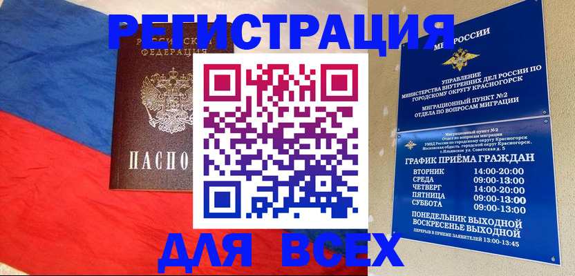 регистрация в Тулуне