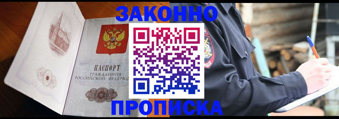 прописка паспорт в Тулуне