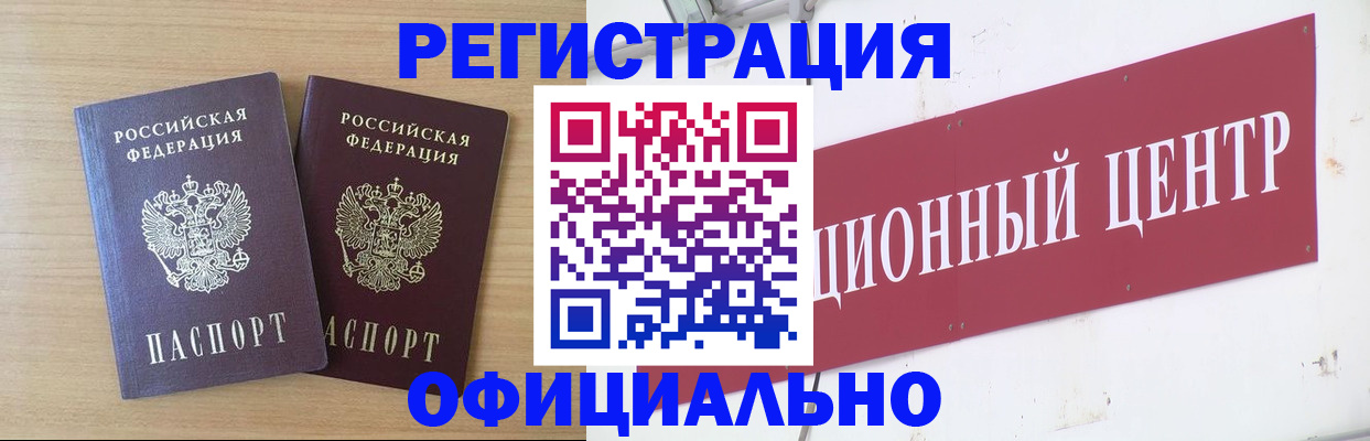прописка для военкомата в Тулуне